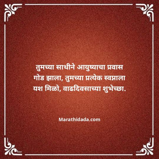 happy-dasara-wishes-in-marathi-034