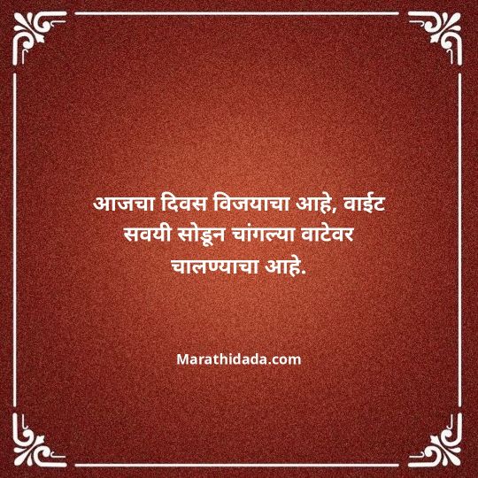 happy-dasara-wishes-in-marathi-035
