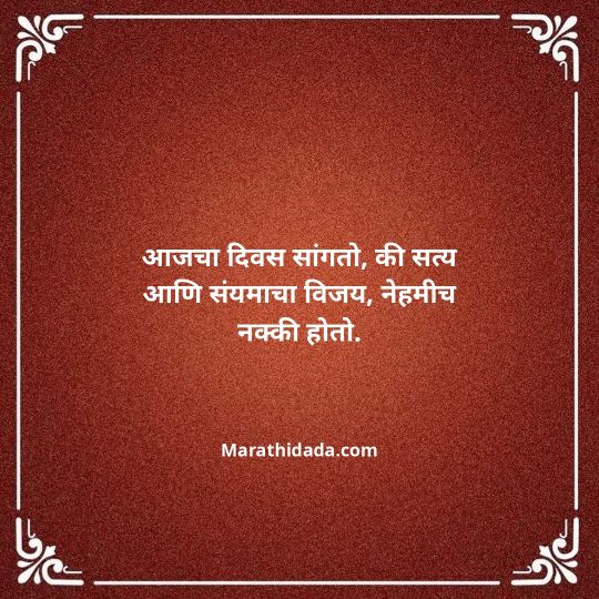 happy-dasara-wishes-in-marathi-037