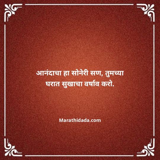 happy-dasara-wishes-in-marathi-043