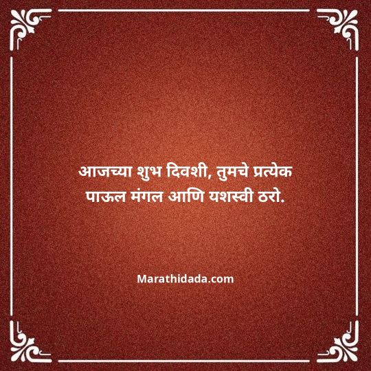 happy-dasara-wishes-in-marathi-049