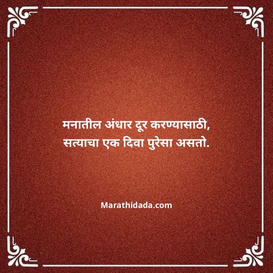 happy-dasara-wishes-in-marathi-051