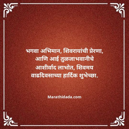 happy-dasara-wishes-in-marathi-057
