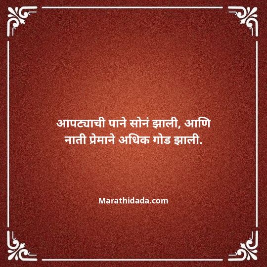 happy-dasara-wishes-in-marathi-060
