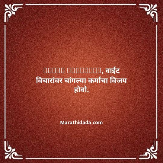 happy-dasara-wishes-in-marathi-061