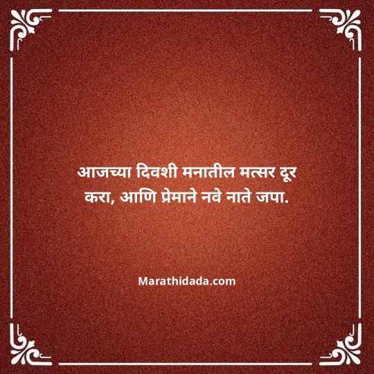 happy-dasara-wishes-in-marathi-064