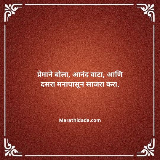 happy-dasara-wishes-in-marathi-072
