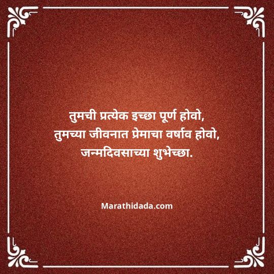 happy-dasara-wishes-in-marathi-073