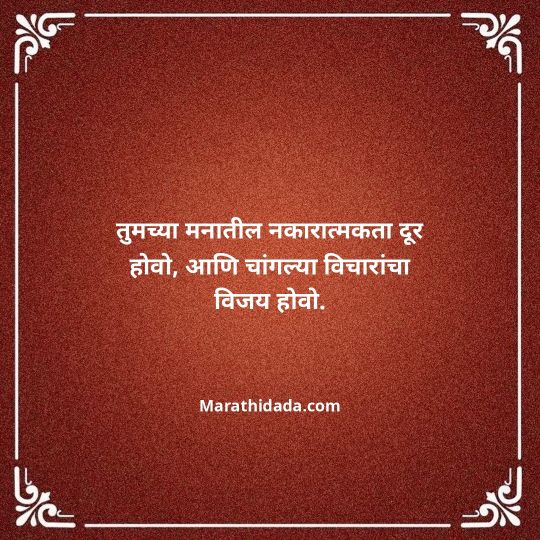happy-dasara-wishes-in-marathi-077