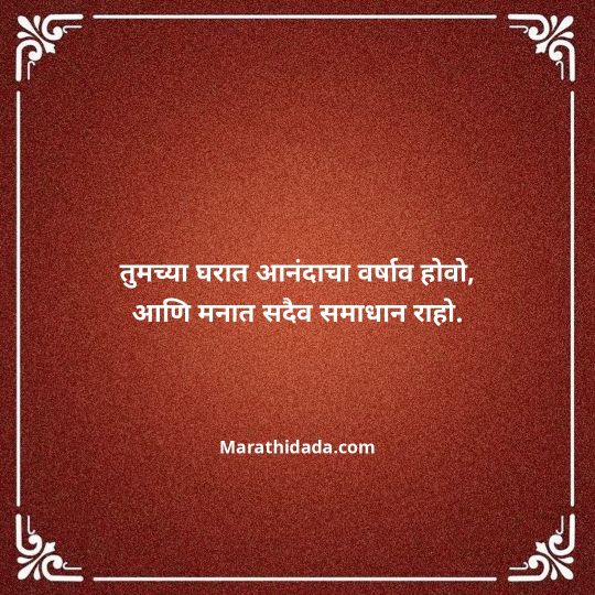 happy-dasara-wishes-in-marathi-078