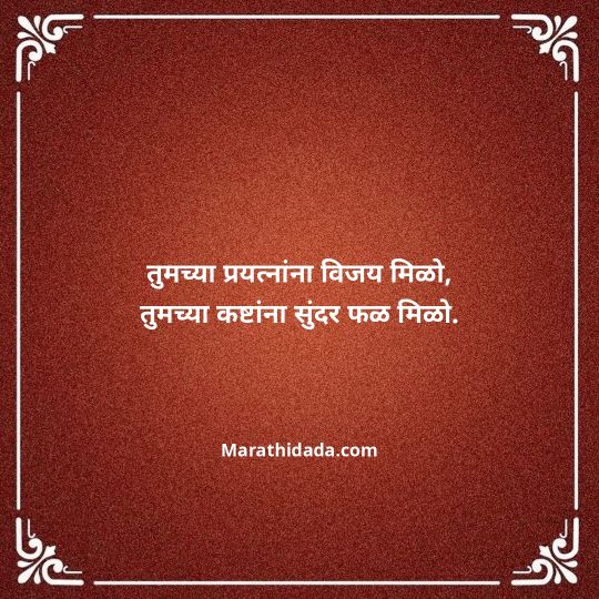 happy-dasara-wishes-in-marathi-084