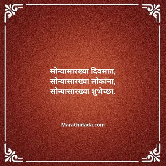 happy-dasara-wishes-in-marathi-085