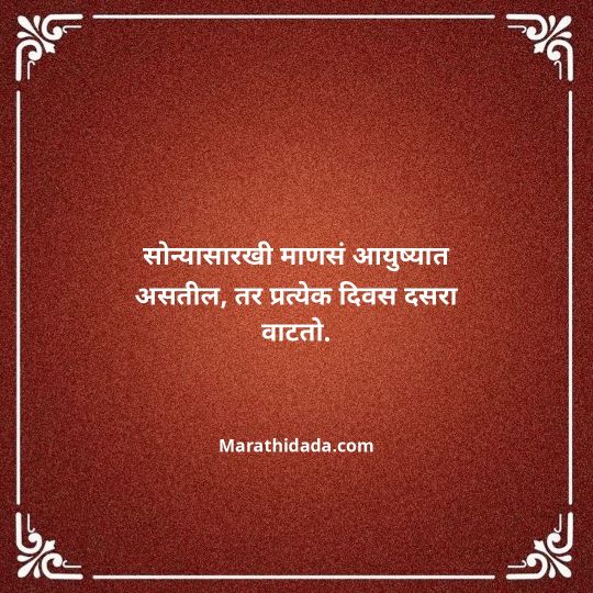 happy-dasara-wishes-in-marathi-088