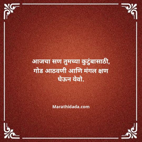 happy-dasara-wishes-in-marathi-089