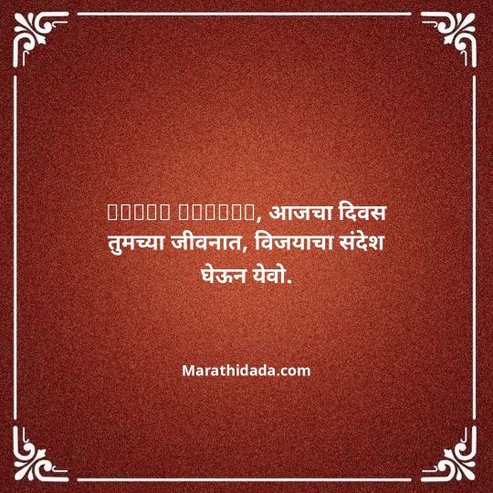 happy-dasara-wishes-in-marathi-092