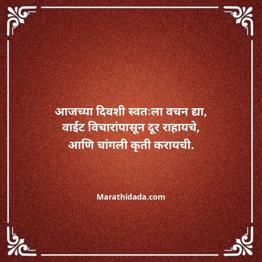 happy-dasara-wishes-in-marathi-096