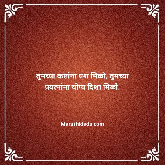 happy-dasara-wishes-in-marathi-100