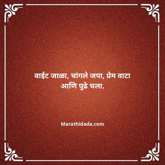 happy-dasara-wishes-in-marathi-109