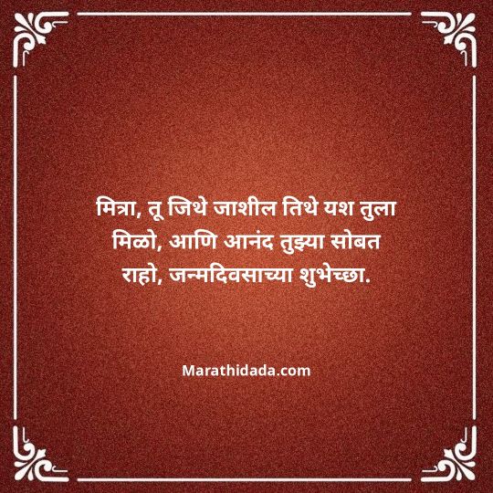 happy-dasara-wishes-in-marathi-113