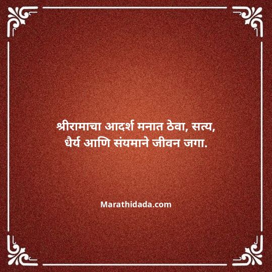 happy-dasara-wishes-in-marathi-119