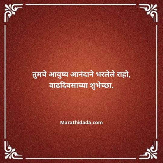 happy-dasara-wishes-in-marathi-125