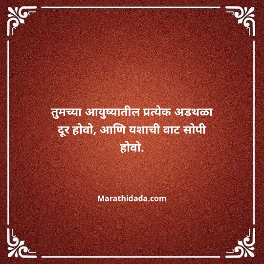 happy-dasara-wishes-in-marathi-128