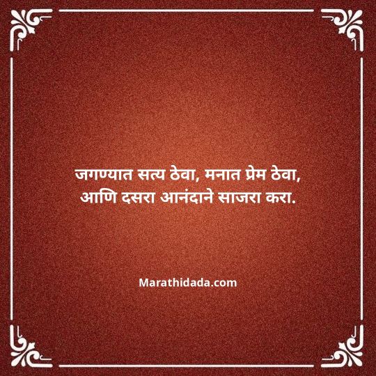 happy-dasara-wishes-in-marathi-130