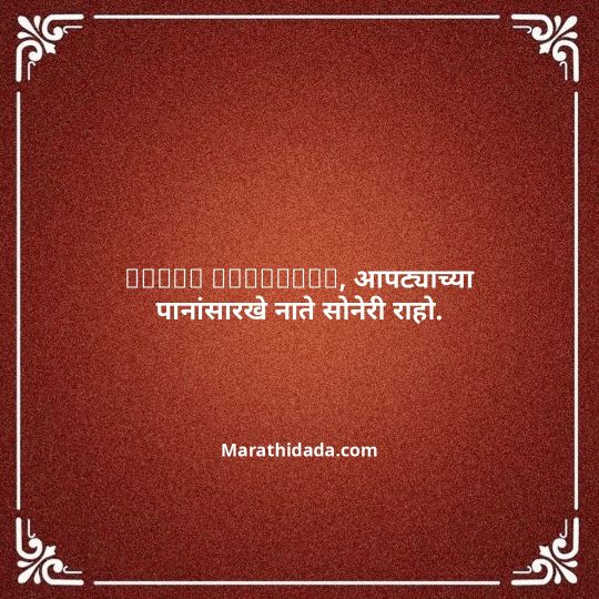 happy-dasara-wishes-in-marathi-137