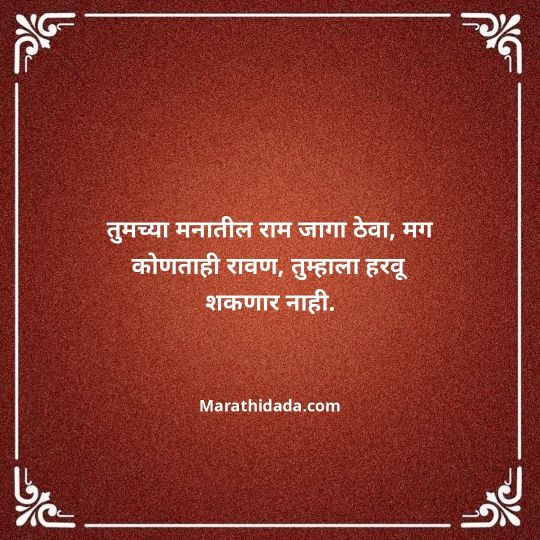 happy-dasara-wishes-in-marathi-138