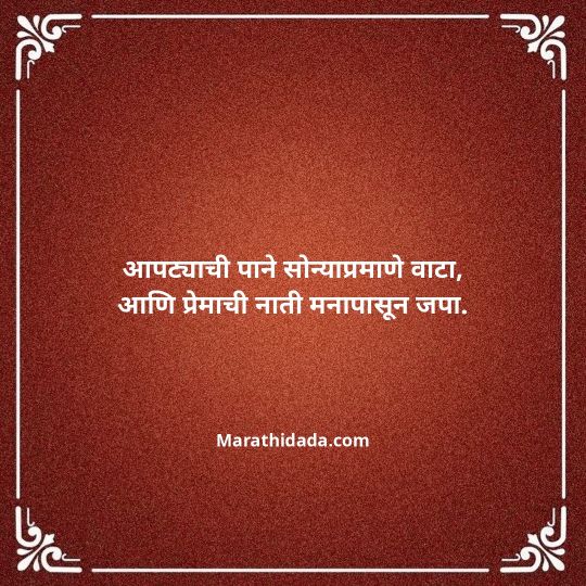 happy-dasara-wishes-in-marathi-139