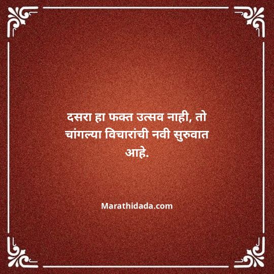 happy-dasara-wishes-in-marathi-141