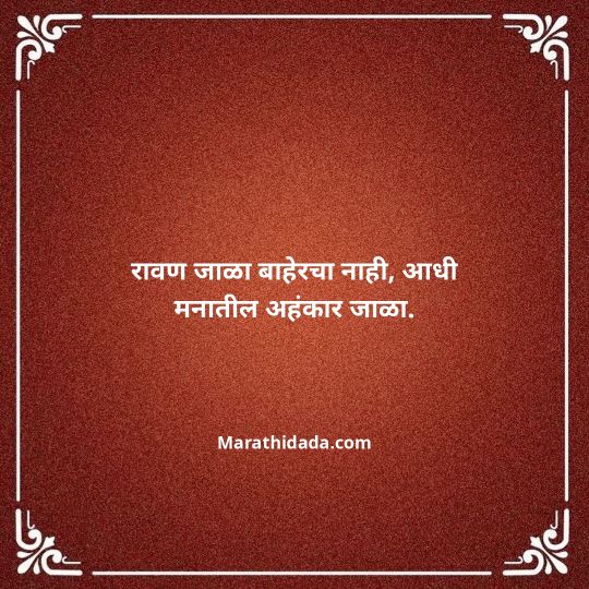 happy-dasara-wishes-in-marathi-142