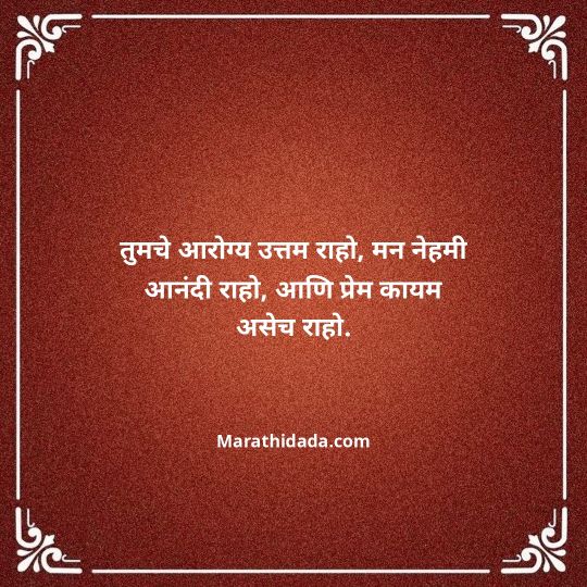 happy-dasara-wishes-in-marathi-145
