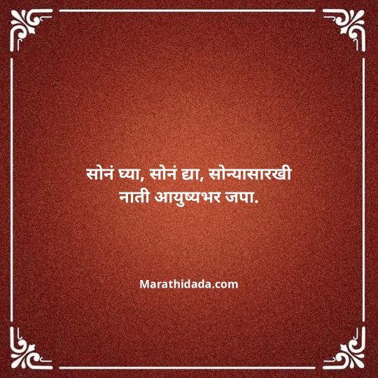 happy-dasara-wishes-in-marathi-147