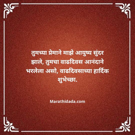 happy-dasara-wishes-in-marathi-153