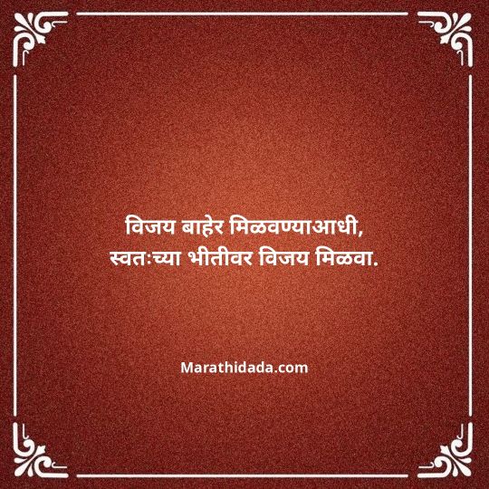 happy-dasara-wishes-in-marathi-158