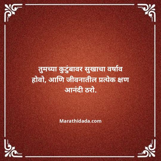 happy-dasara-wishes-in-marathi-159