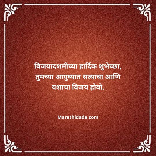happy-ganesh-chaturthi-wishes-in-marathi-004
