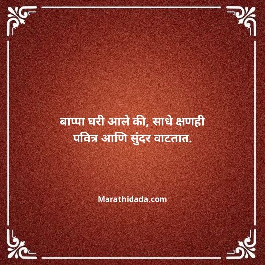 happy-ganesh-chaturthi-wishes-in-marathi-009