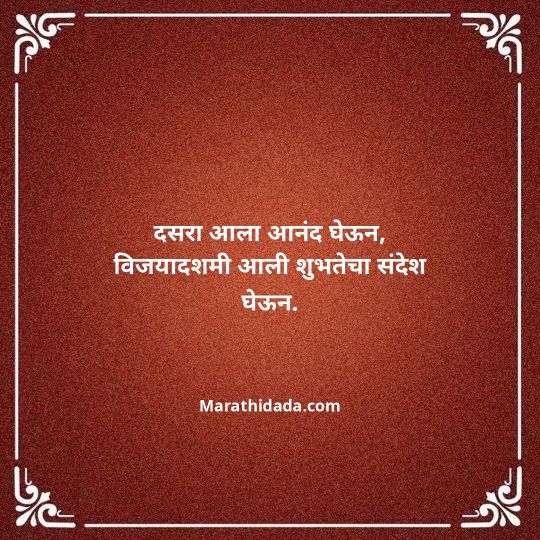 happy-ganesh-chaturthi-wishes-in-marathi-017