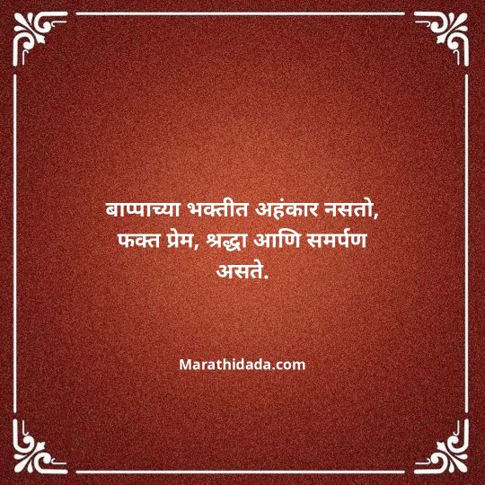 happy-ganesh-chaturthi-wishes-in-marathi-029