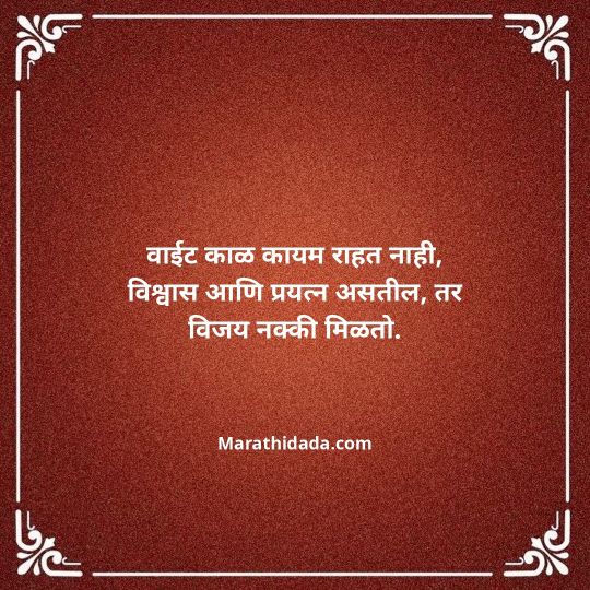 happy-ganesh-chaturthi-wishes-in-marathi-033