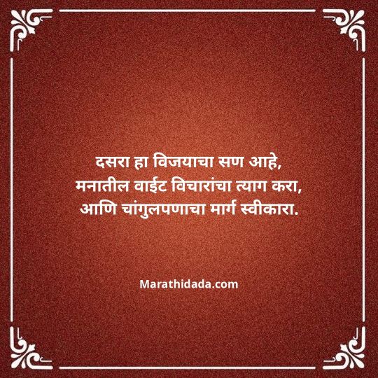 happy-ganesh-chaturthi-wishes-in-marathi-034