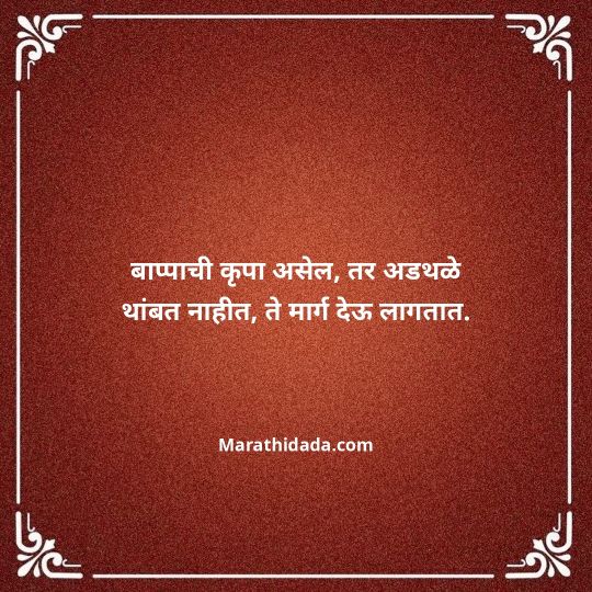 happy-ganesh-chaturthi-wishes-in-marathi-043