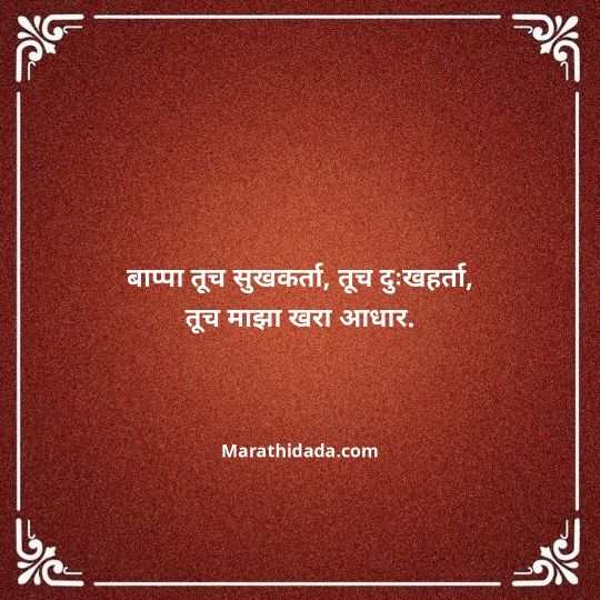 happy-ganesh-chaturthi-wishes-in-marathi-044