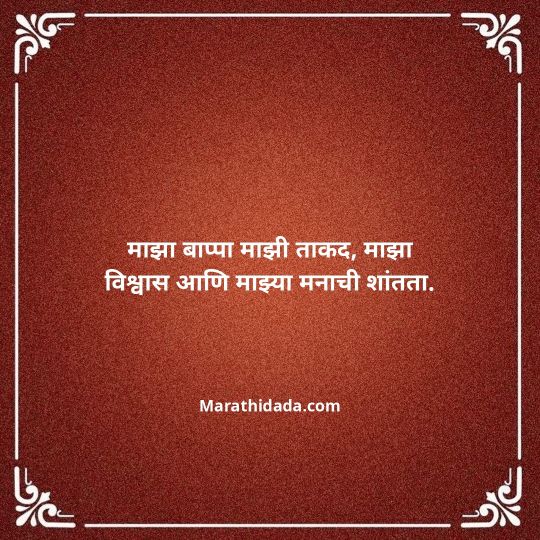 happy-ganesh-chaturthi-wishes-in-marathi-048