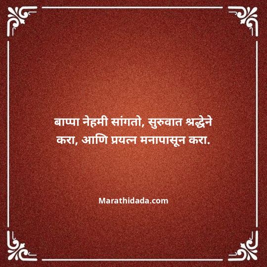 happy-ganesh-chaturthi-wishes-in-marathi-049