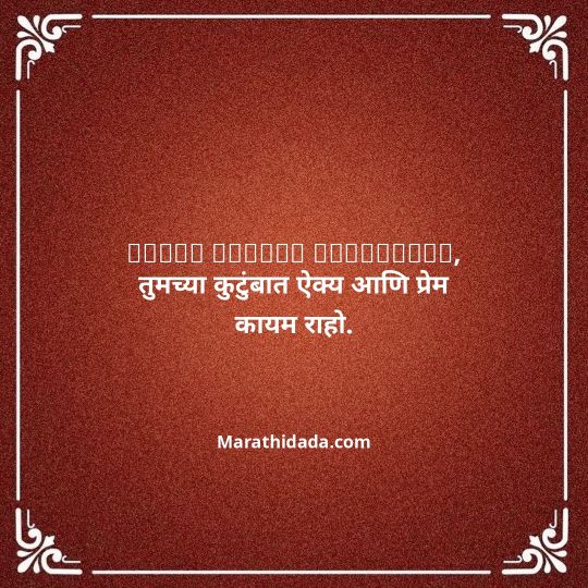happy-ganesh-chaturthi-wishes-in-marathi-053