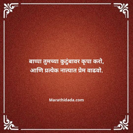 happy-ganesh-chaturthi-wishes-in-marathi-065