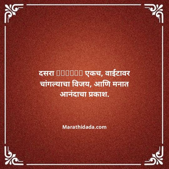 happy-ganesh-chaturthi-wishes-in-marathi-067